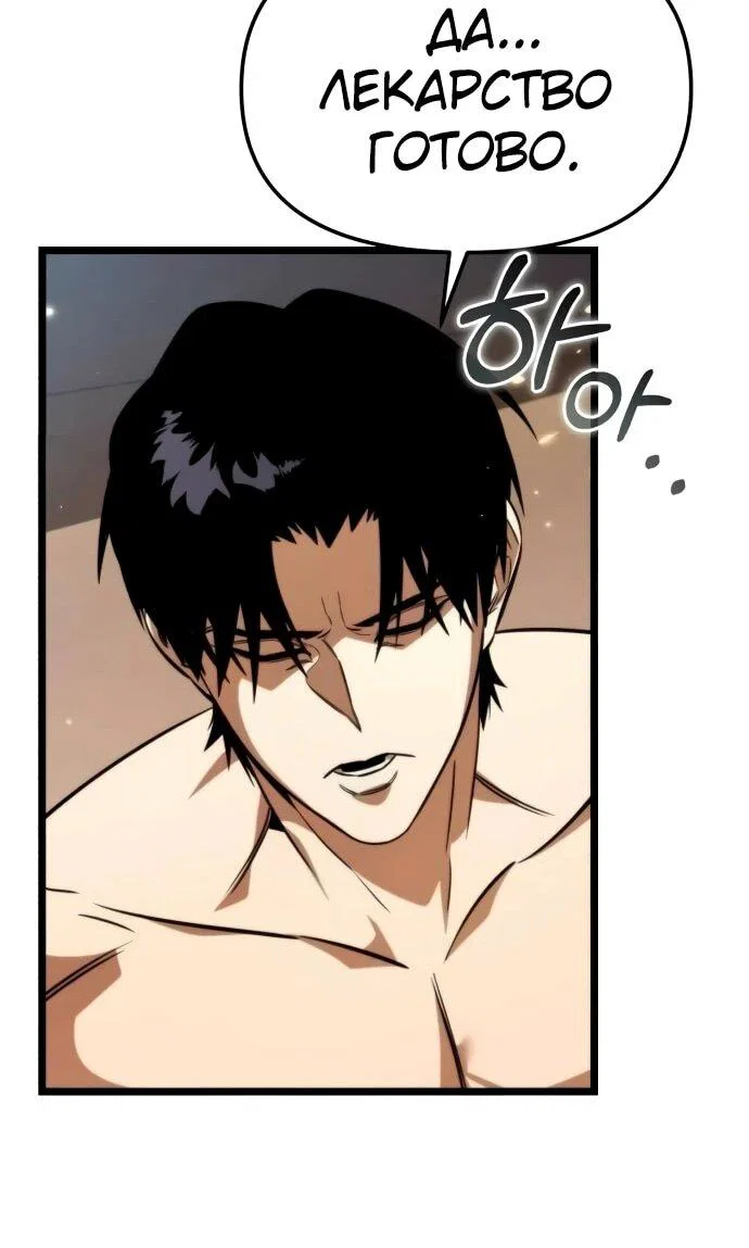 Read Реинкарнатор RU Manga Online