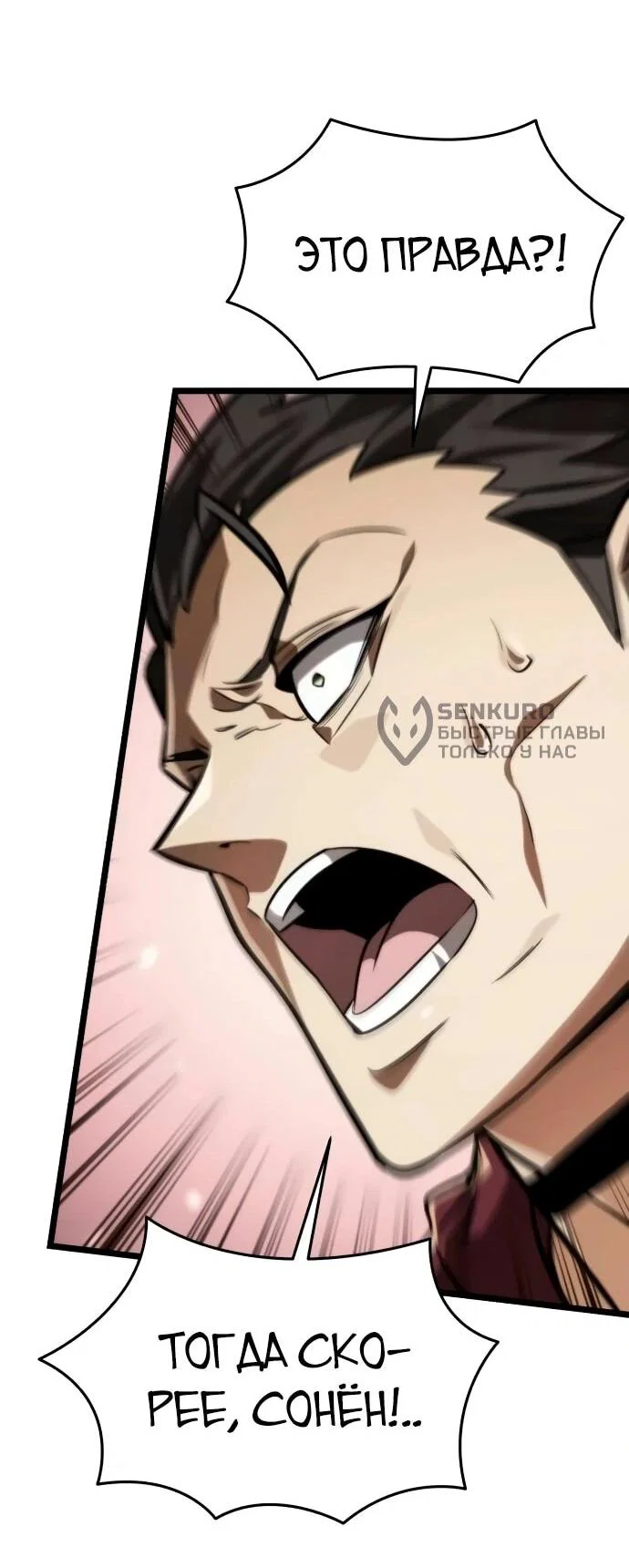 Read Реинкарнатор RU Manga Online