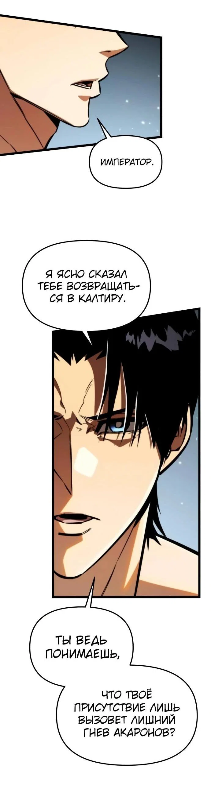 Read Реинкарнатор RU Manga Online