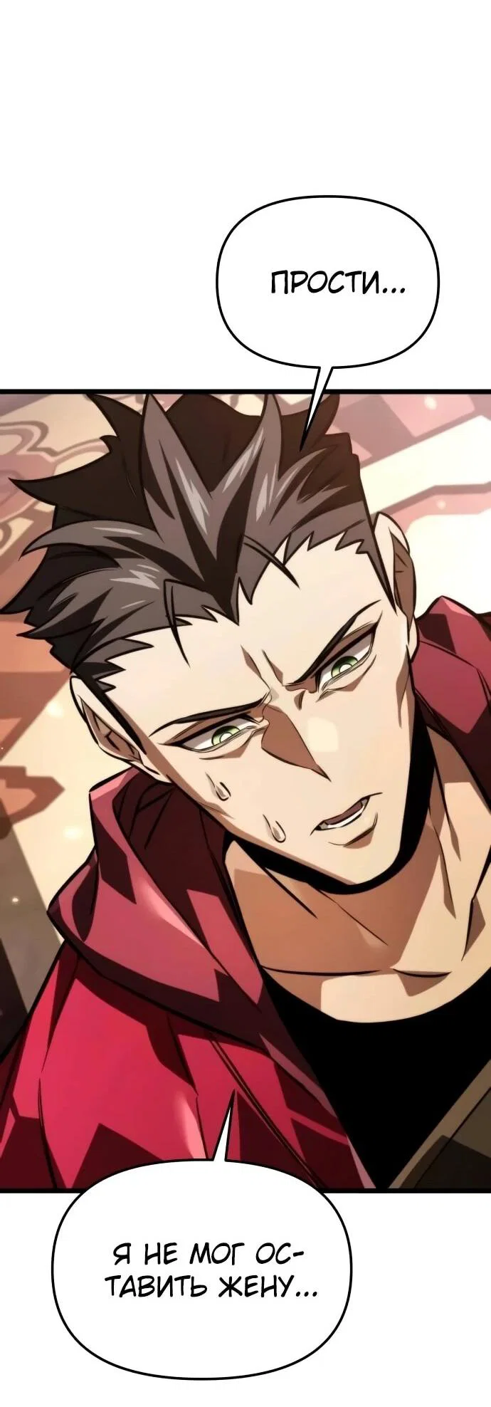 Read Реинкарнатор RU Manga Online