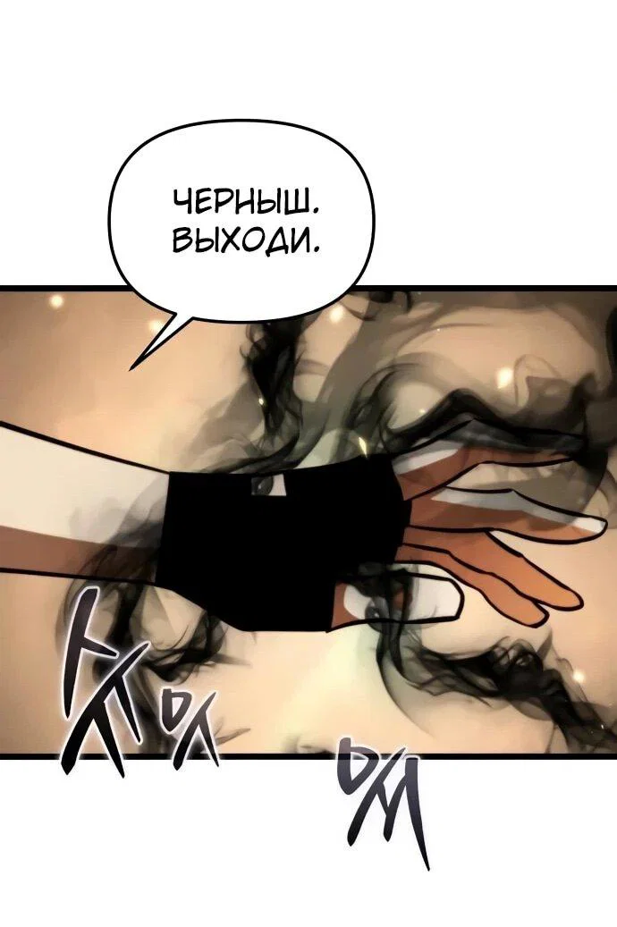 Read Реинкарнатор RU Manga Online
