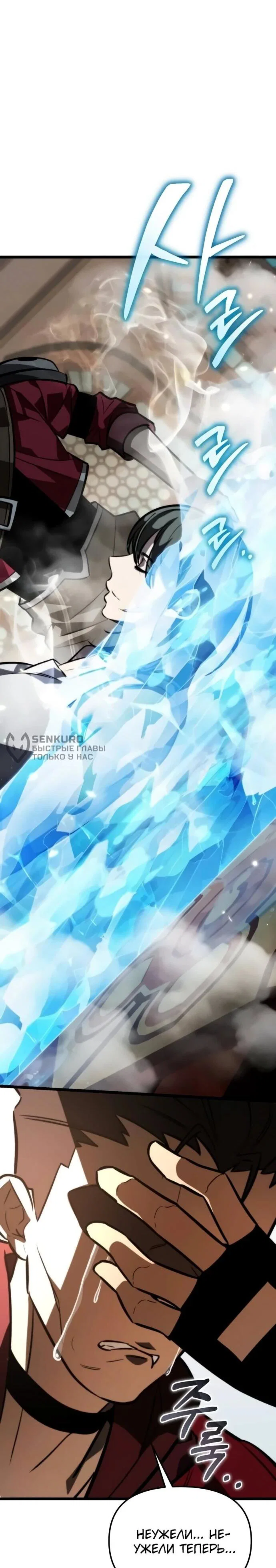 Read Реинкарнатор RU Manga Online