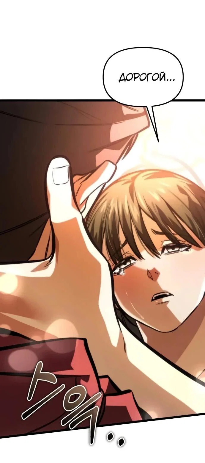 Read Реинкарнатор RU Manga Online