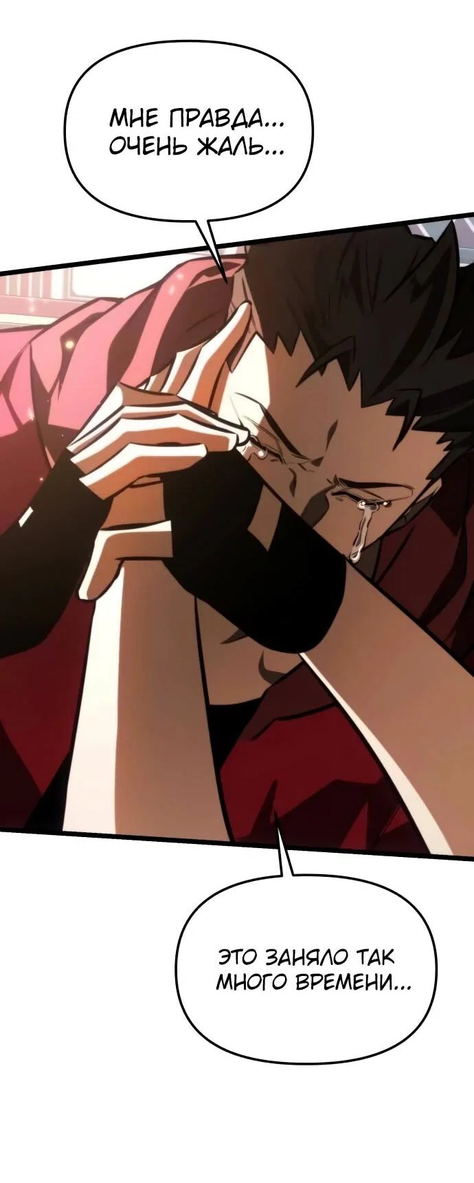 Read Реинкарнатор RU Manga Online