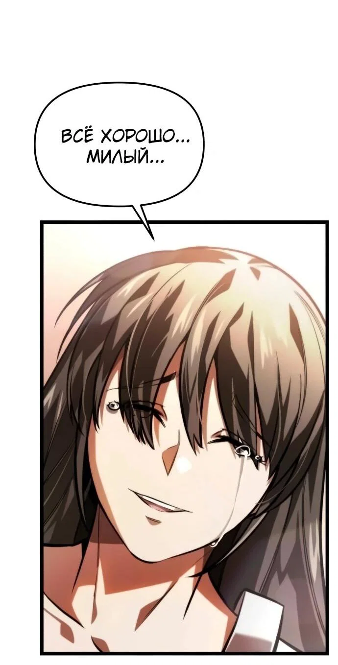 Read Реинкарнатор RU Manga Online