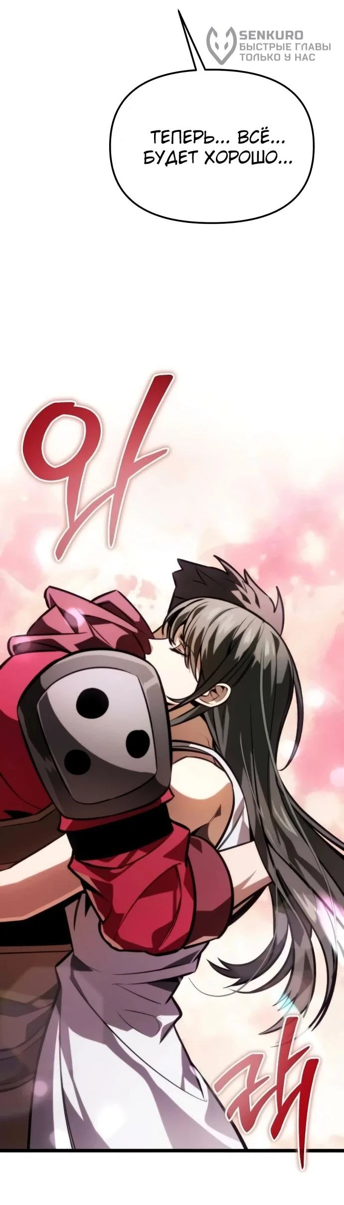 Read Реинкарнатор RU Manga Online