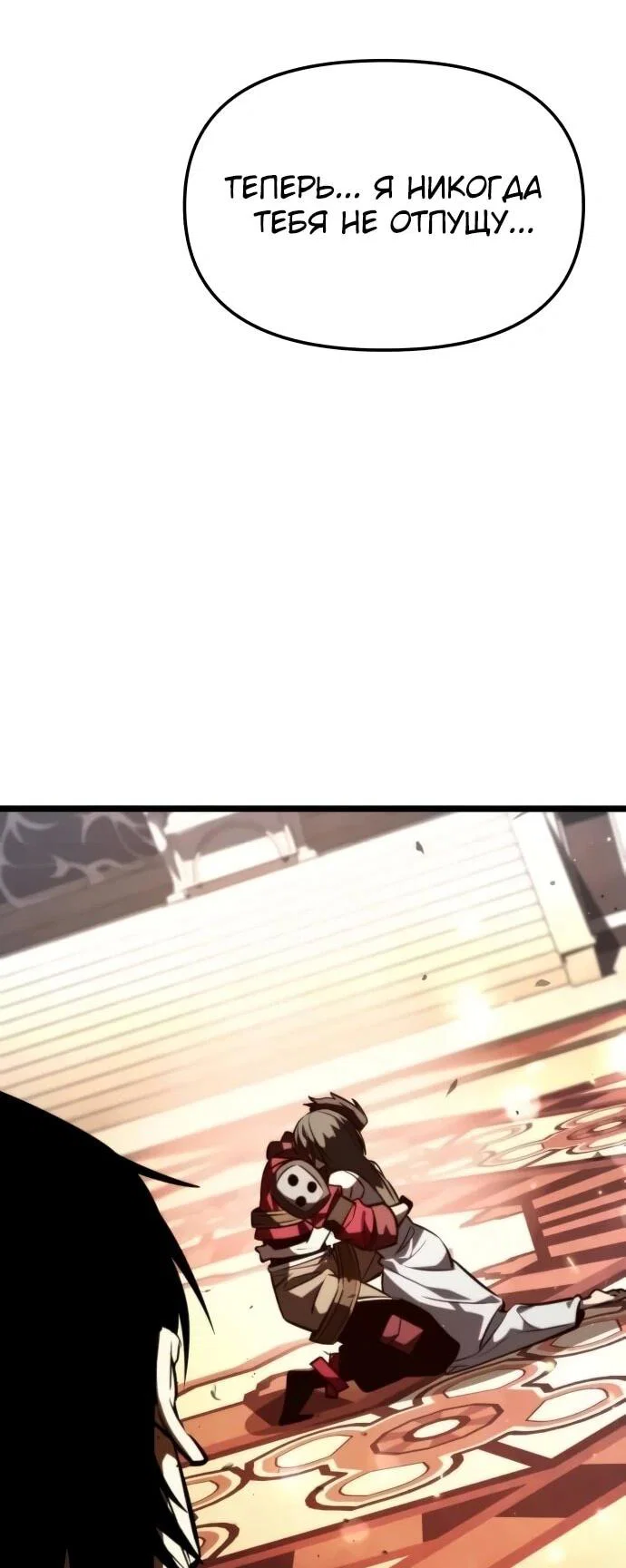 Read Реинкарнатор RU Manga Online