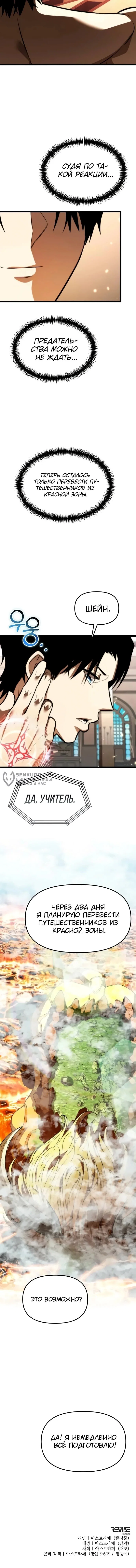 Read Реинкарнатор RU Manga Online