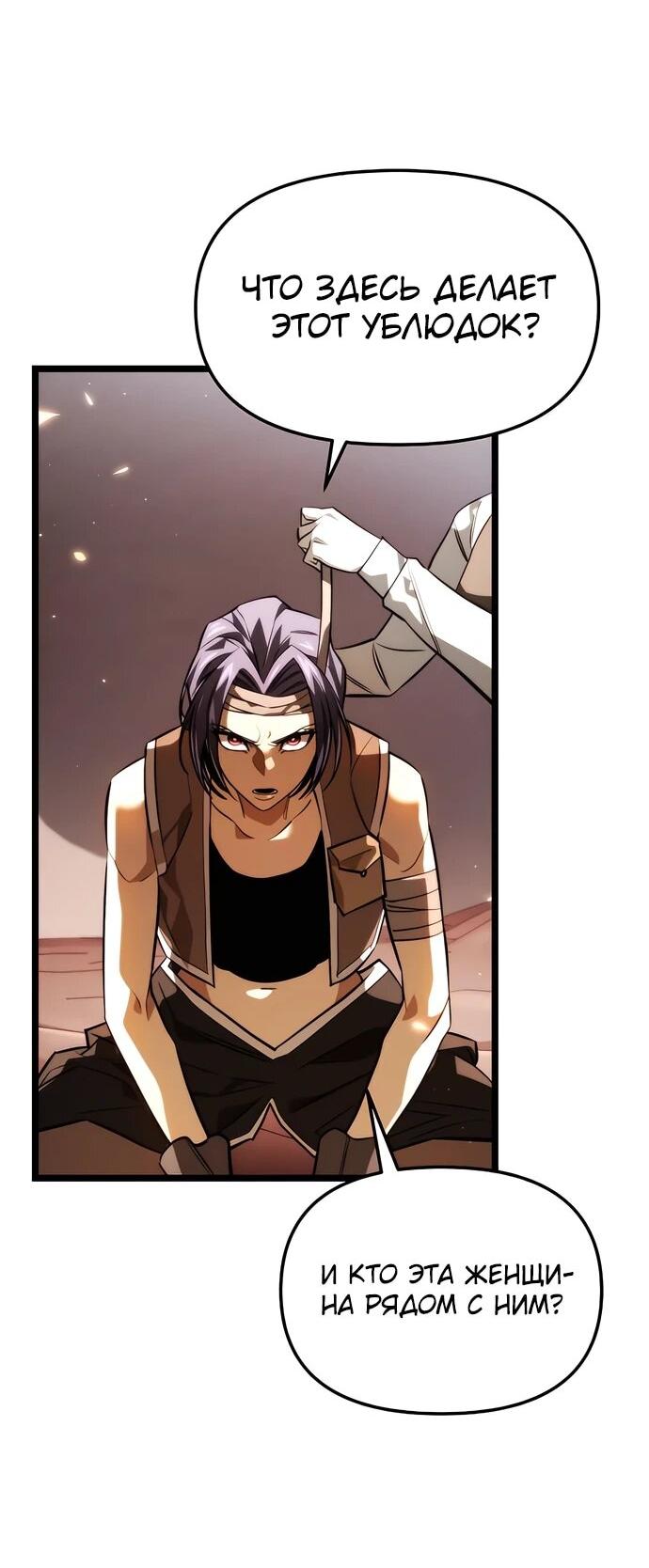 Read Реинкарнатор RU Manga Online