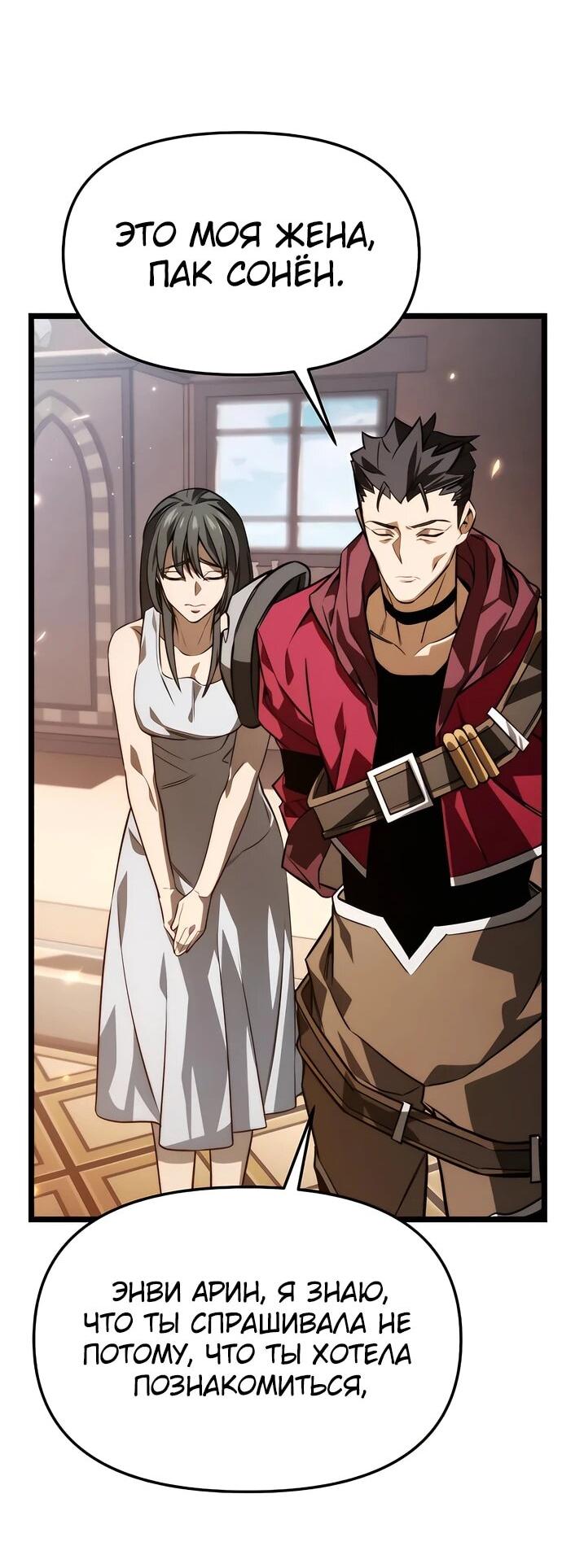 Read Реинкарнатор RU Manga Online