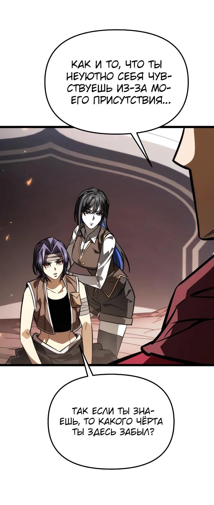 Read Реинкарнатор RU Manga Online