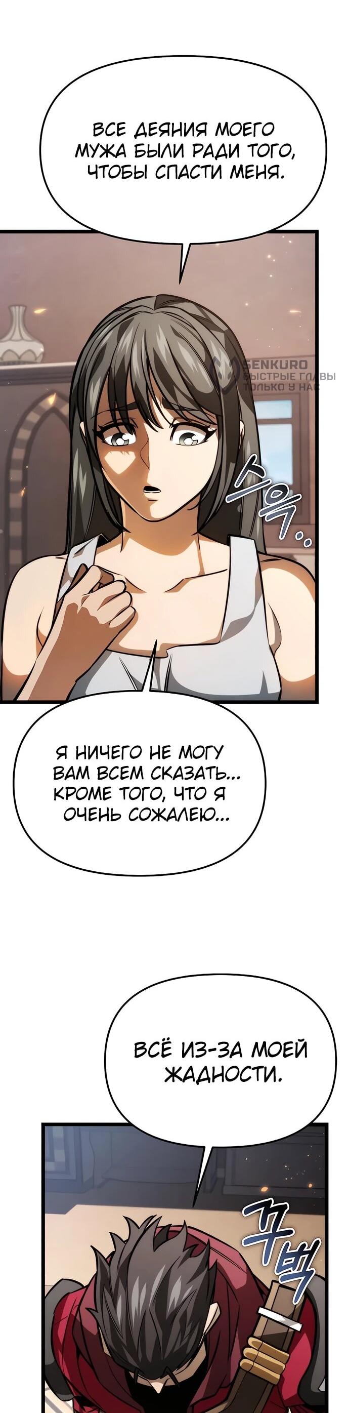 Read Реинкарнатор RU Manga Online