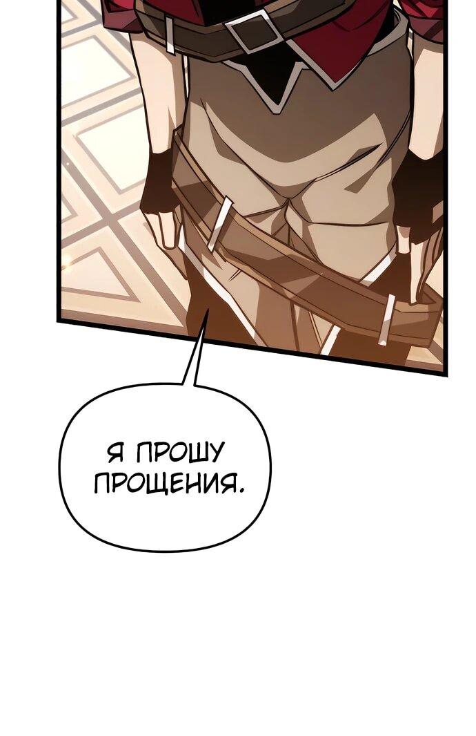 Read Реинкарнатор RU Manga Online