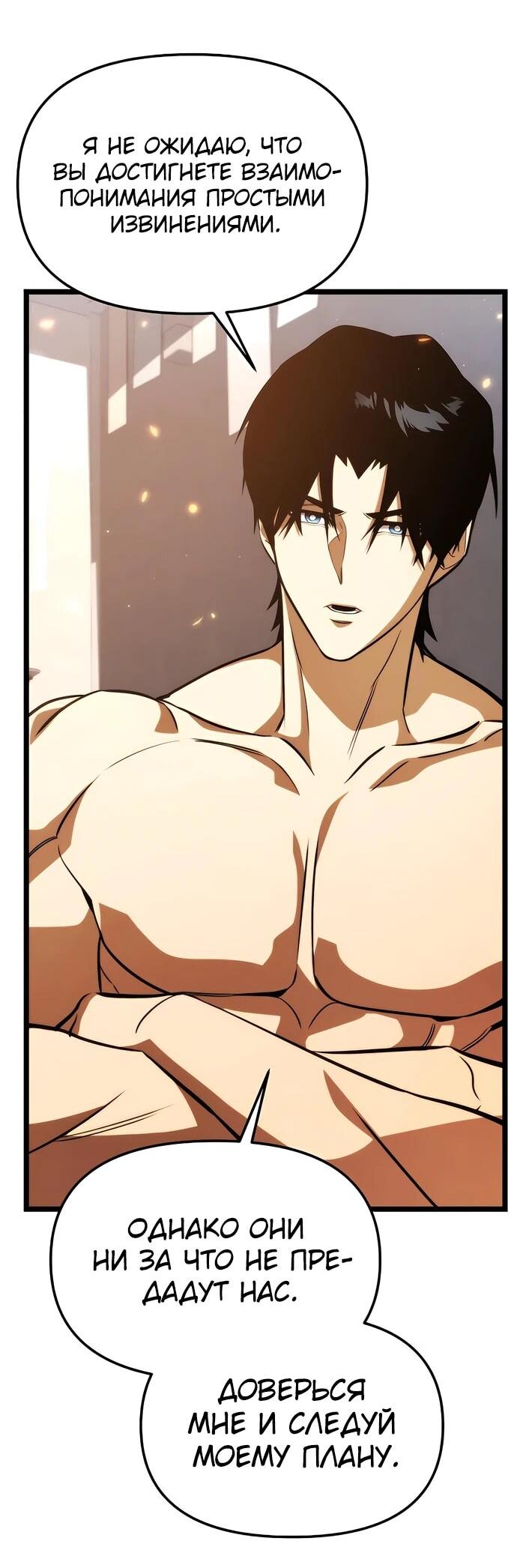 Read Реинкарнатор RU Manga Online