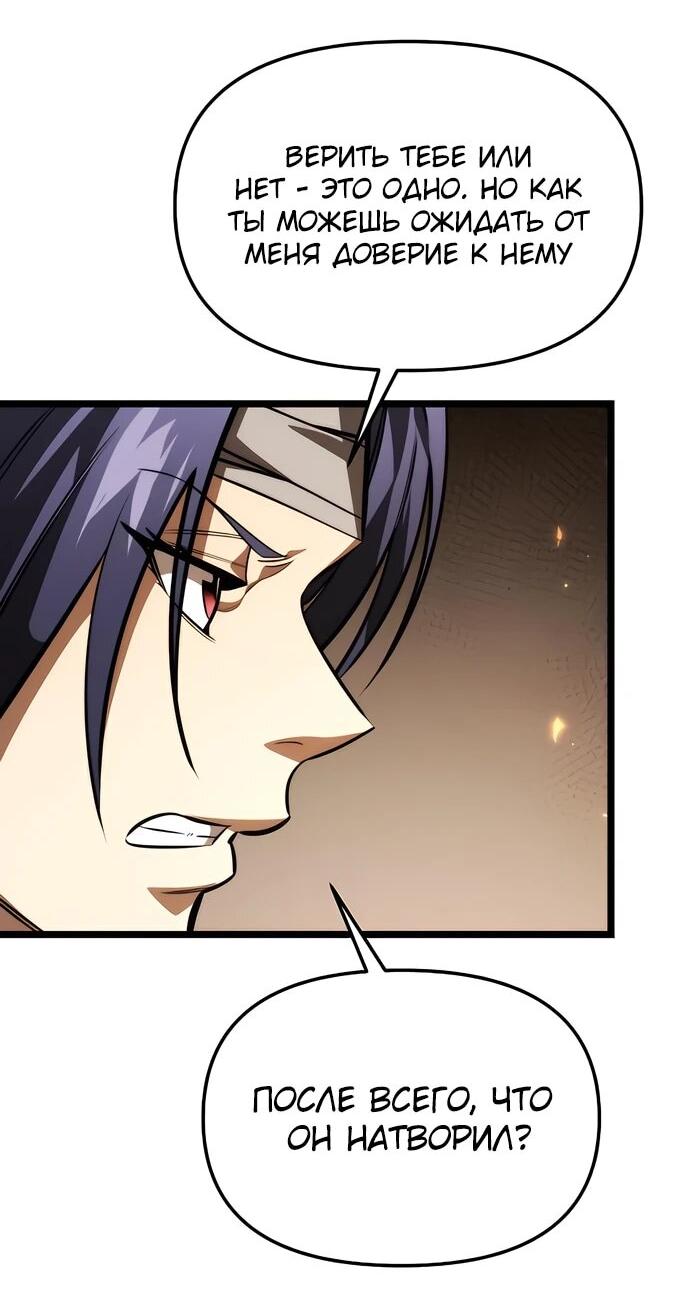 Read Реинкарнатор RU Manga Online