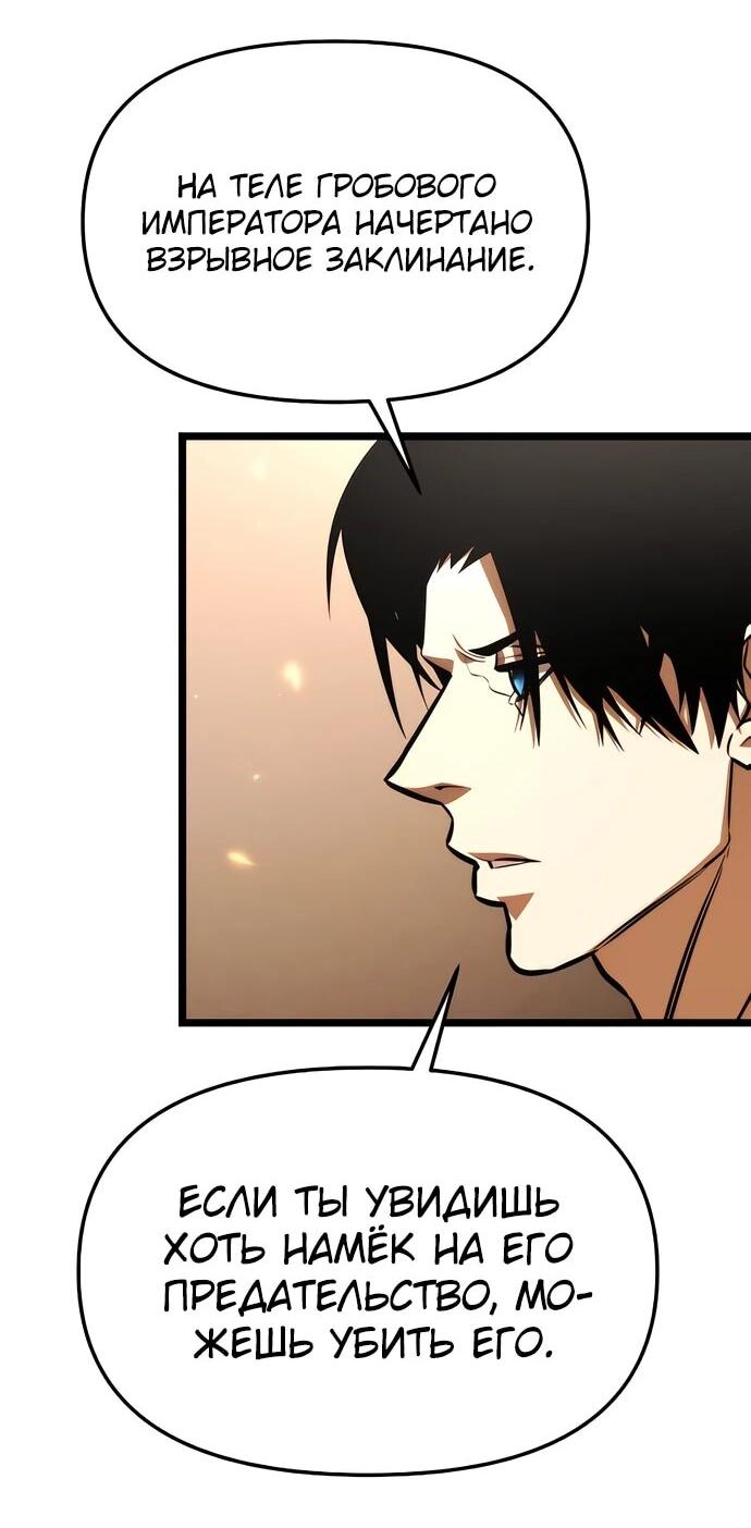 Read Реинкарнатор RU Manga Online