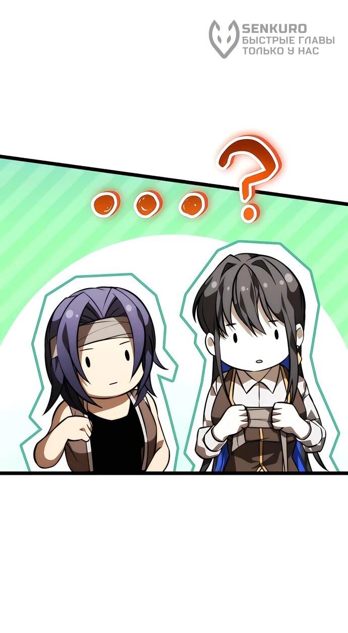 Read Реинкарнатор RU Manga Online