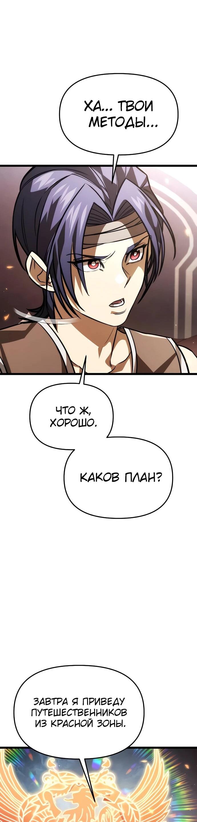 Read Реинкарнатор RU Manga Online