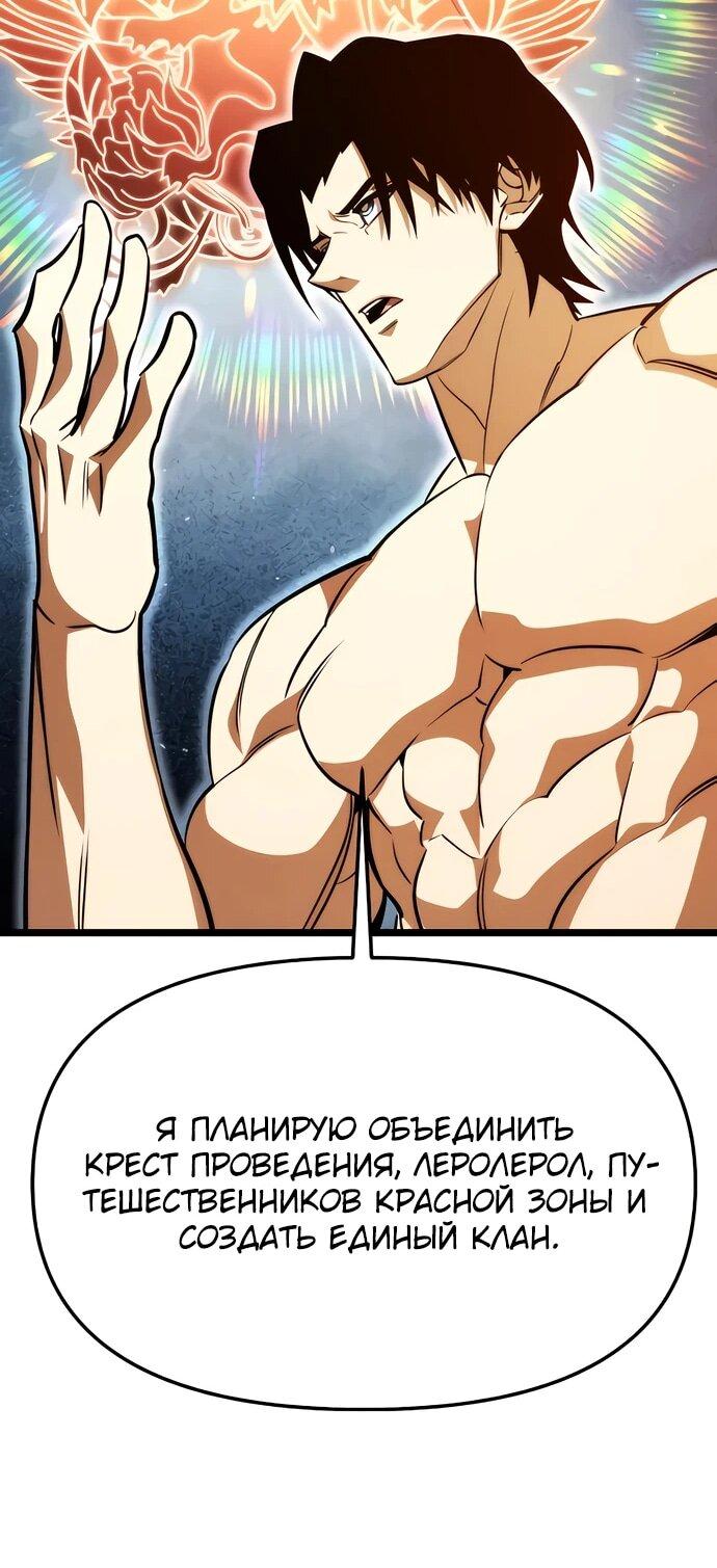 Read Реинкарнатор RU Manga Online
