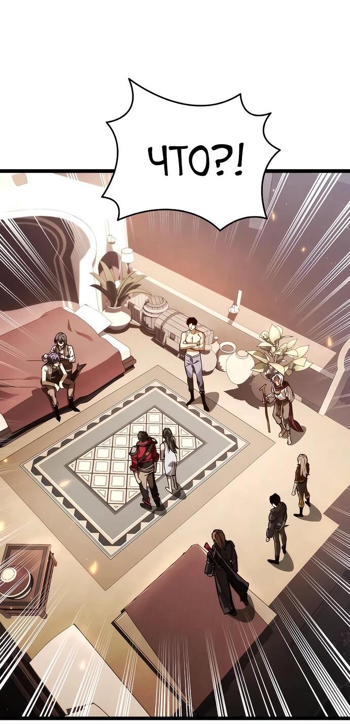 Read Реинкарнатор RU Manga Online