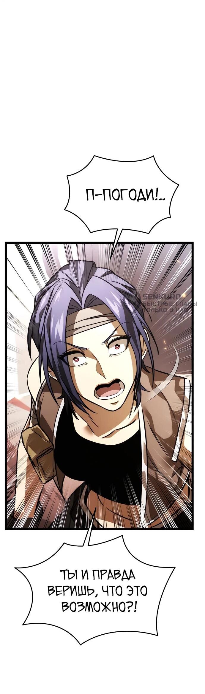 Read Реинкарнатор RU Manga Online