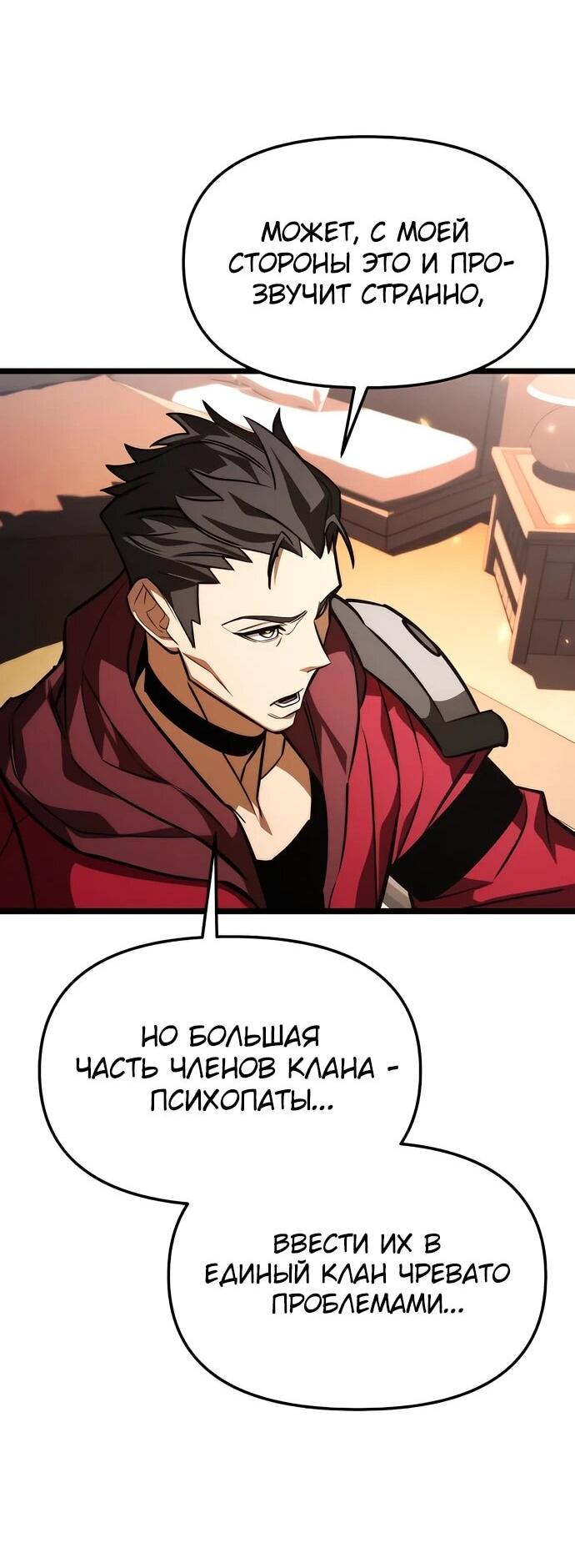 Read Реинкарнатор RU Manga Online