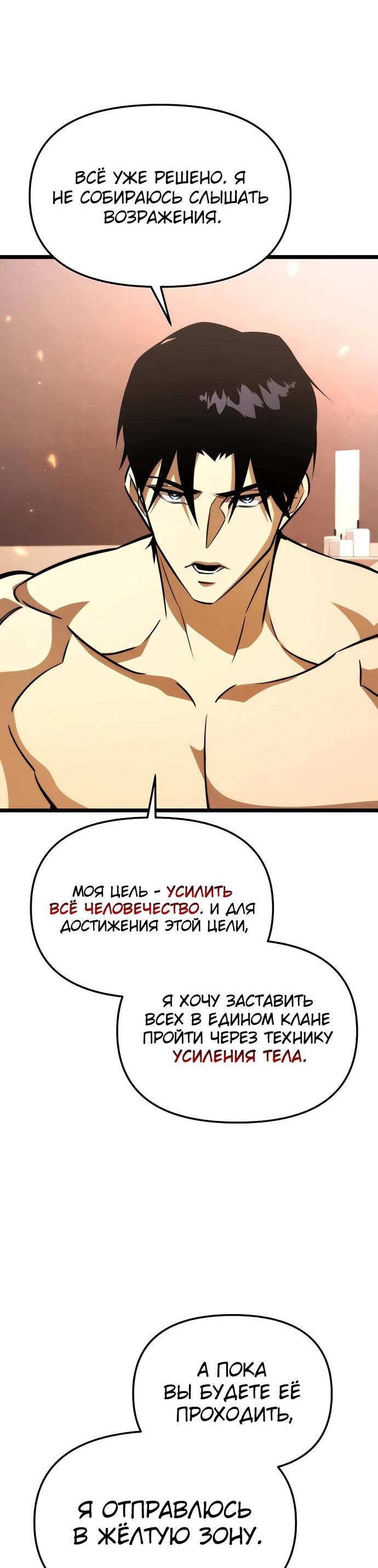 Read Реинкарнатор RU Manga Online