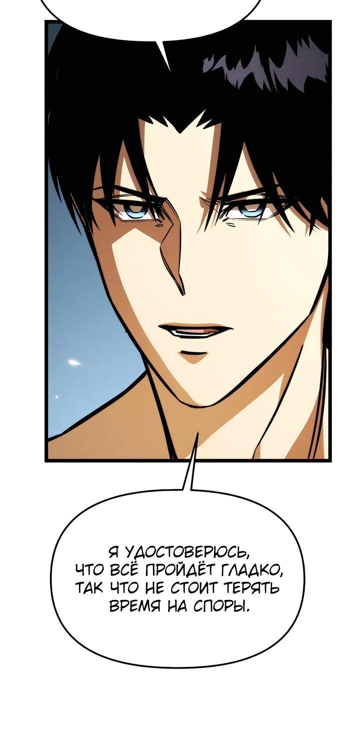 Read Реинкарнатор RU Manga Online