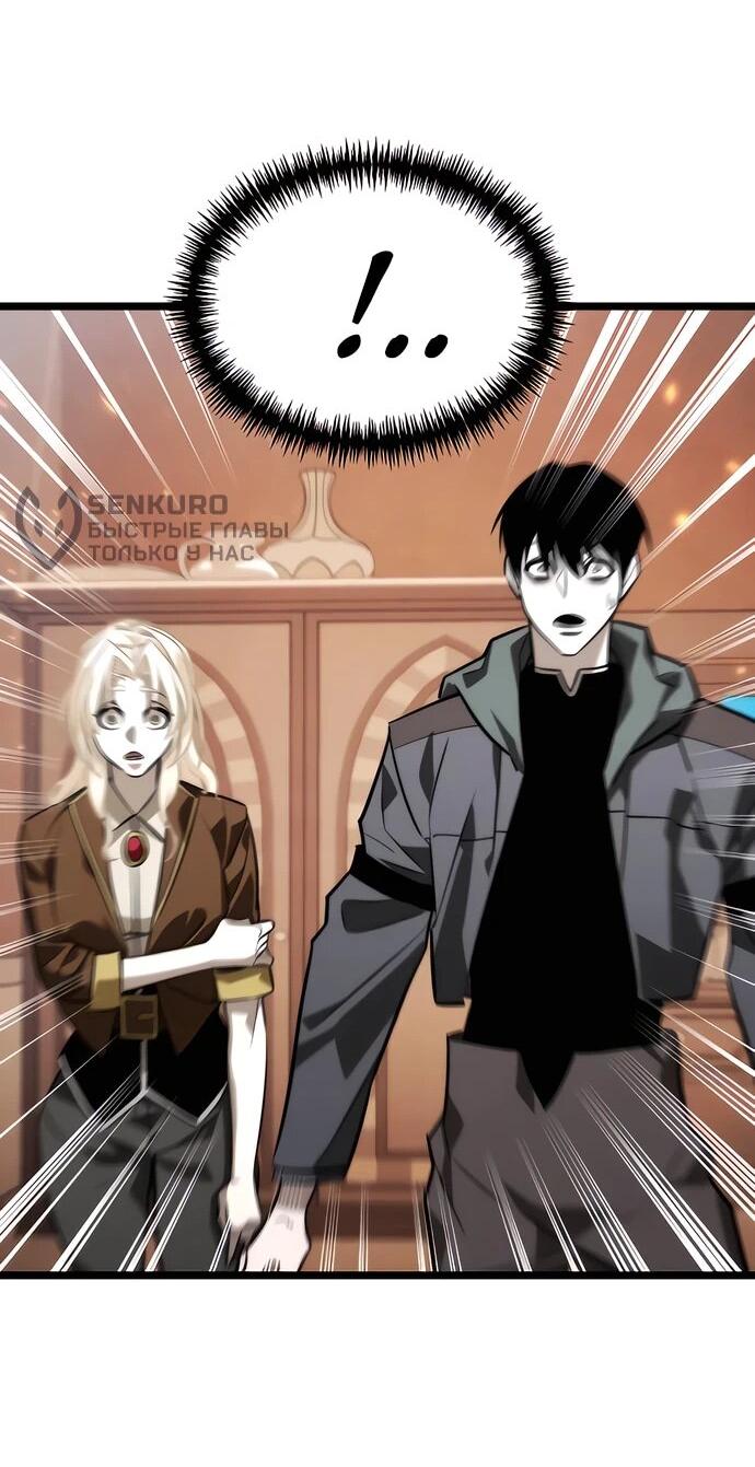 Read Реинкарнатор RU Manga Online