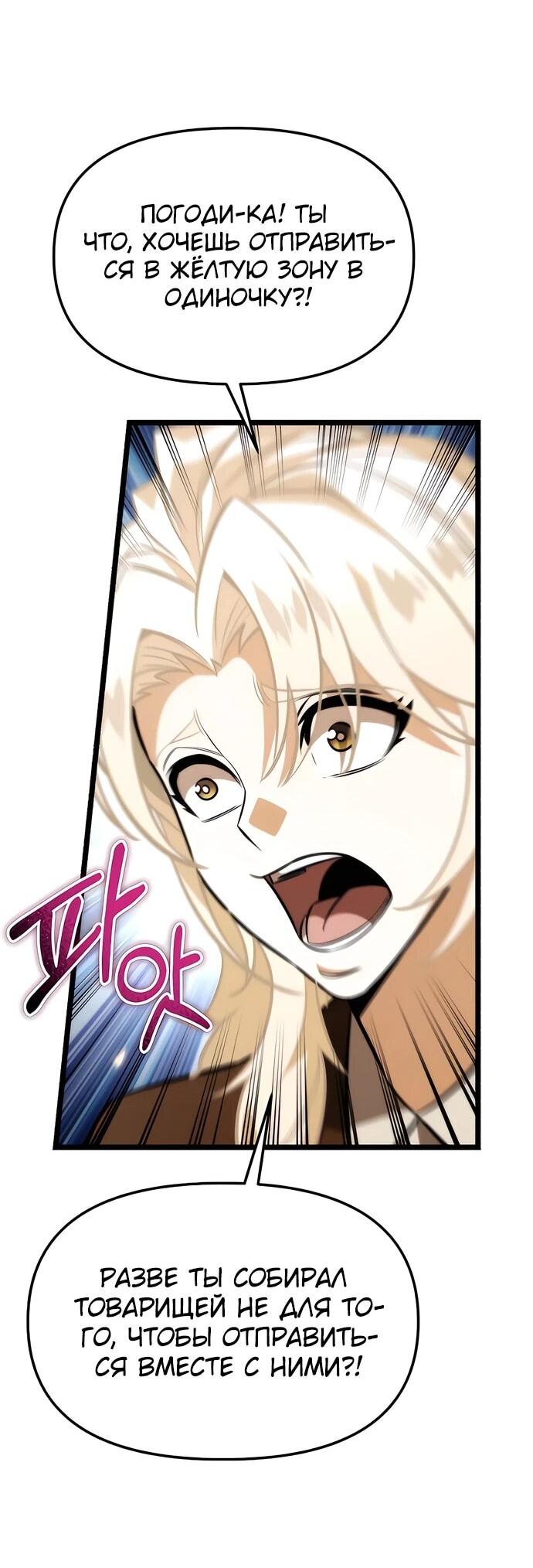 Read Реинкарнатор RU Manga Online