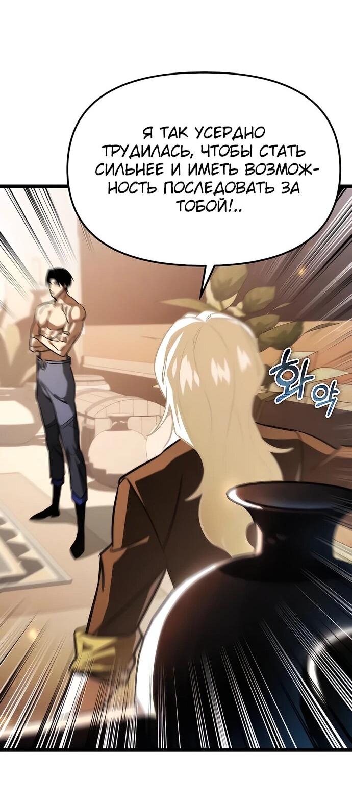 Read Реинкарнатор RU Manga Online