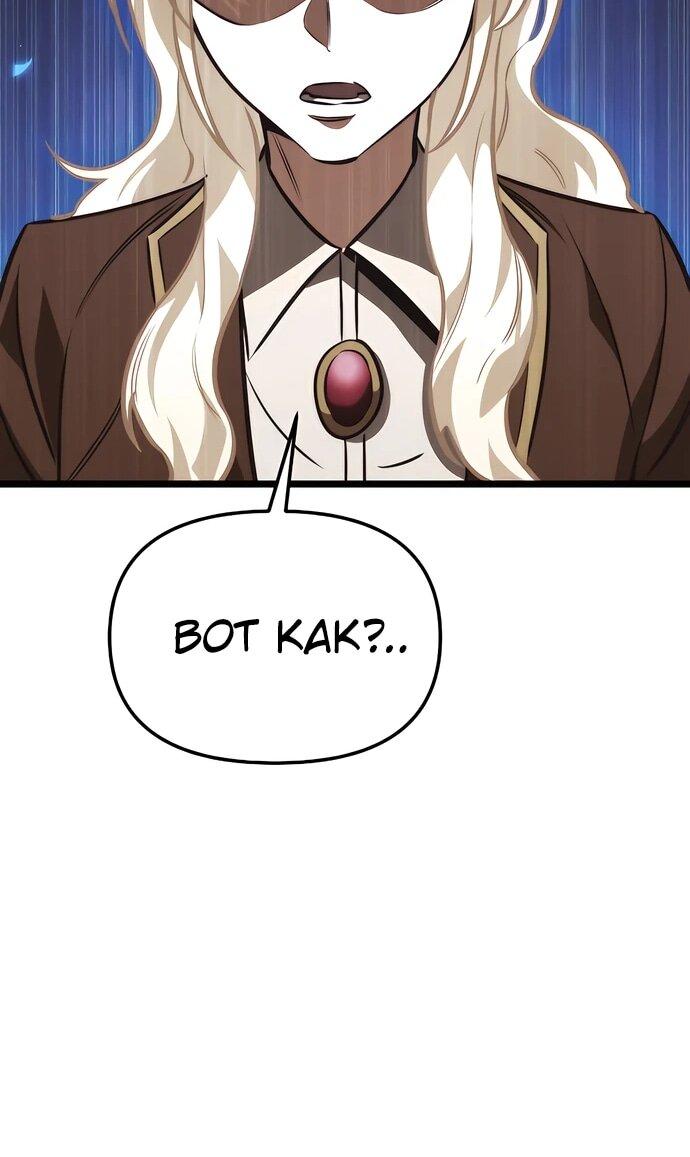 Read Реинкарнатор RU Manga Online