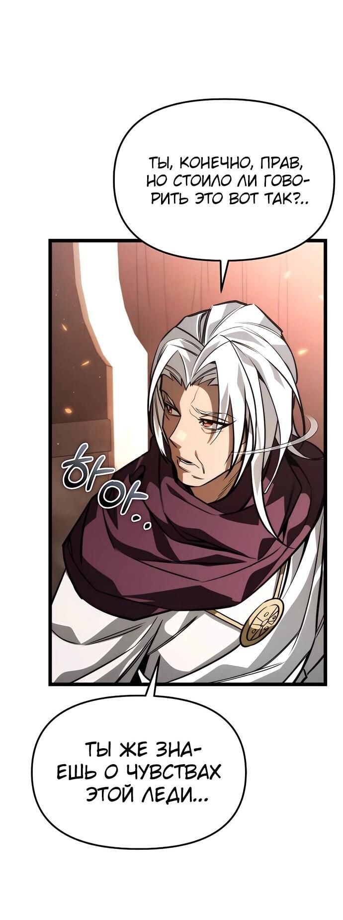 Read Реинкарнатор RU Manga Online