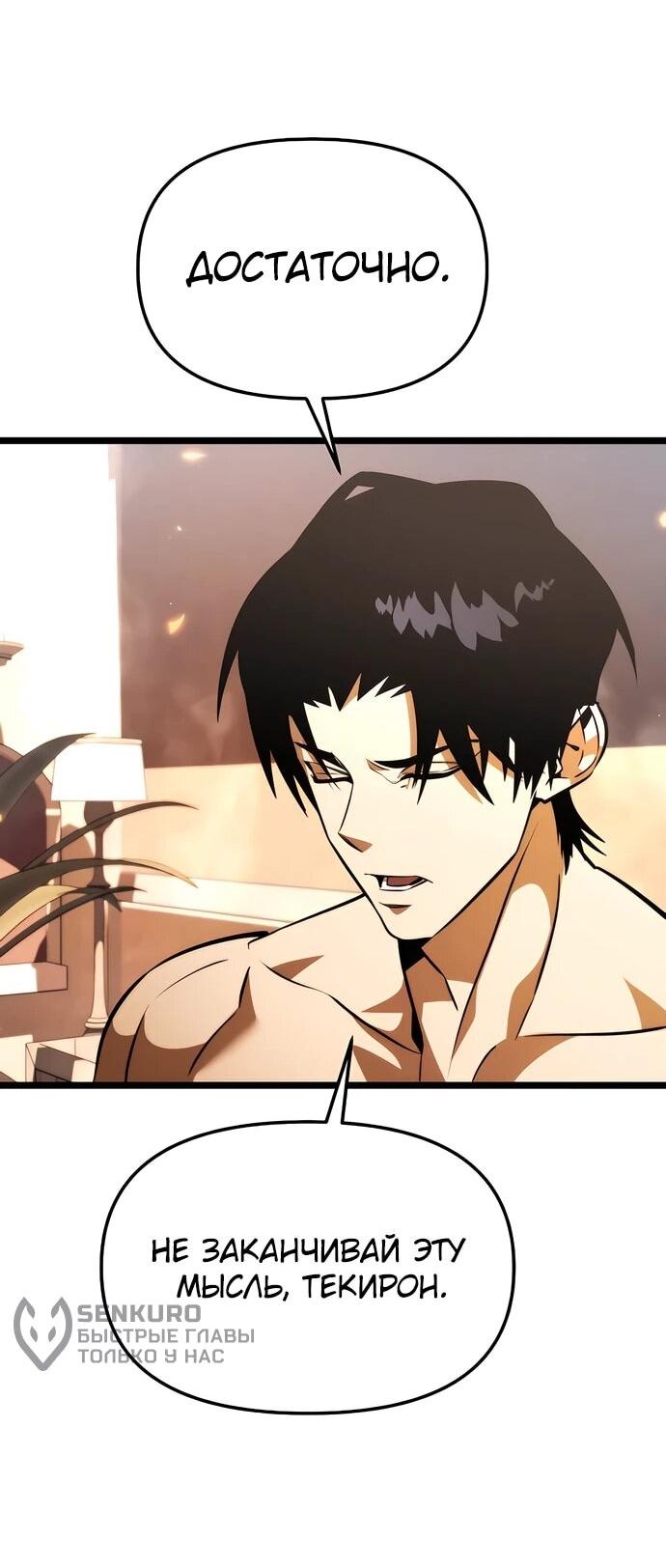 Read Реинкарнатор RU Manga Online