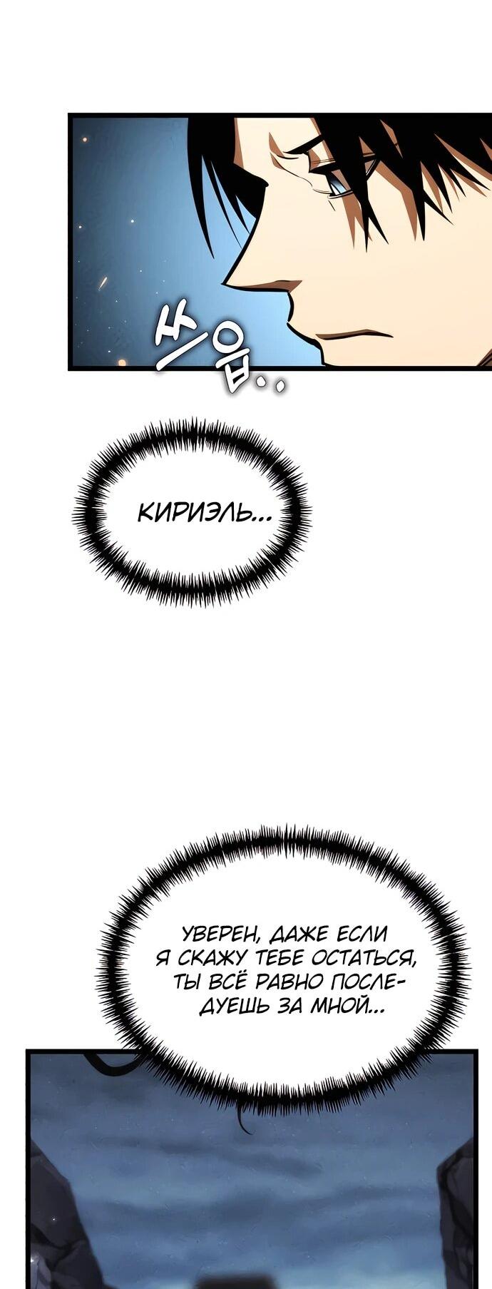 Read Реинкарнатор RU Manga Online