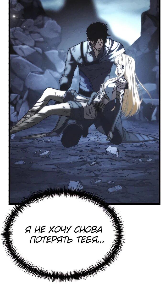 Read Реинкарнатор RU Manga Online