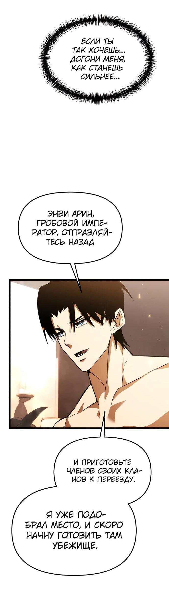 Read Реинкарнатор RU Manga Online