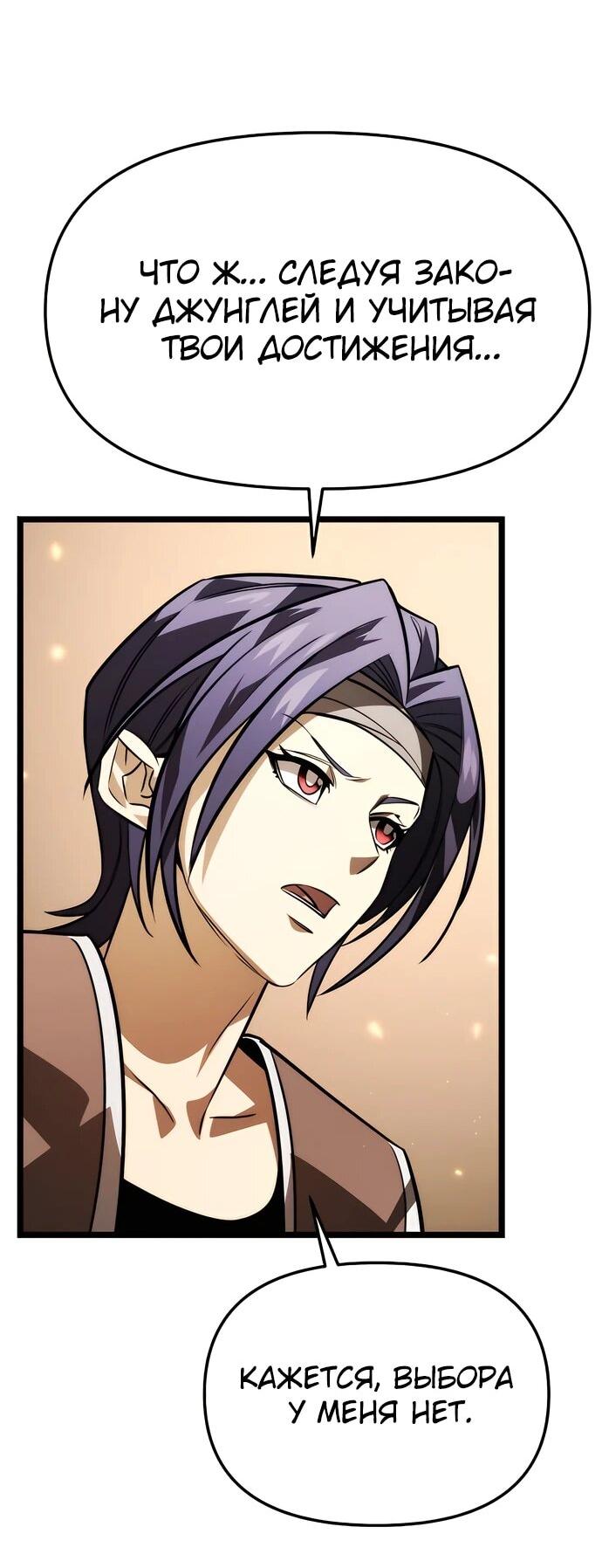 Read Реинкарнатор RU Manga Online