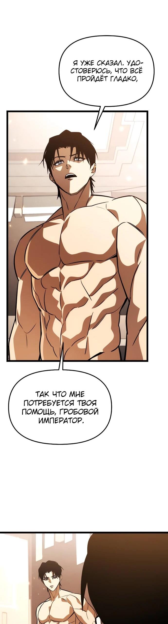 Read Реинкарнатор RU Manga Online