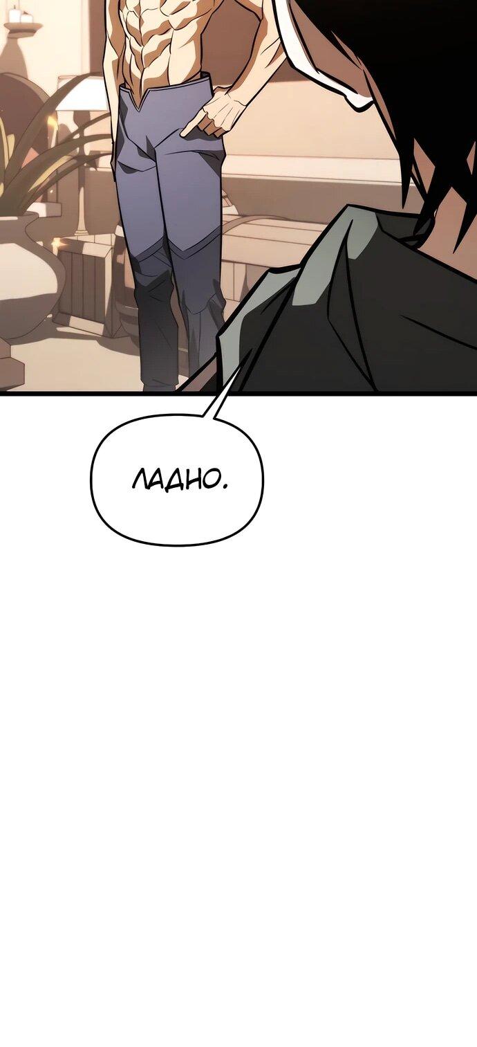 Read Реинкарнатор RU Manga Online