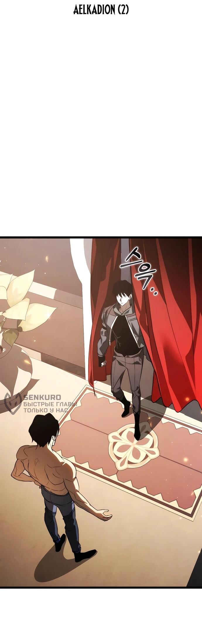 Read Реинкарнатор RU Manga Online