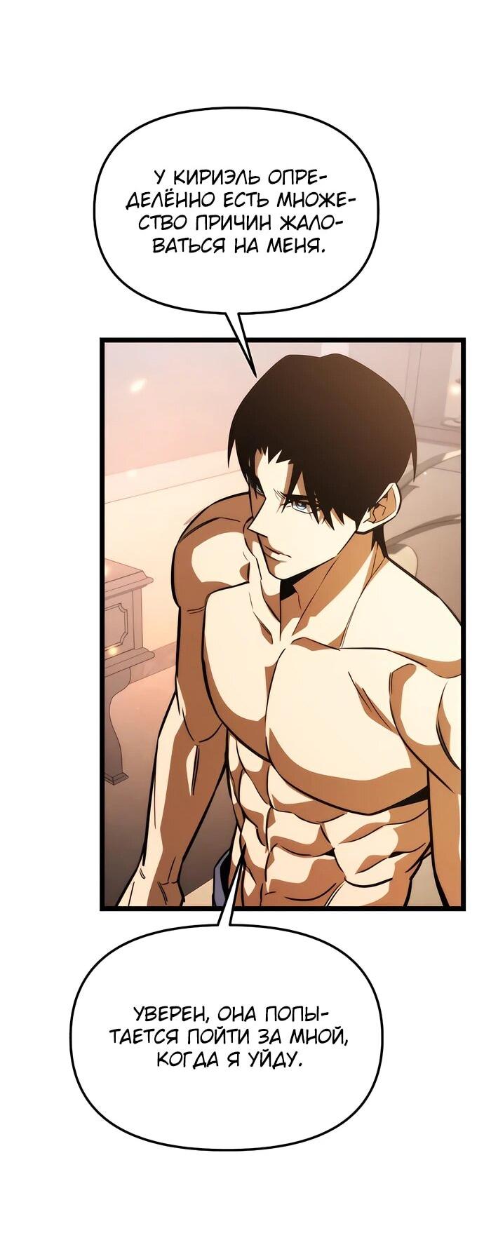 Read Реинкарнатор RU Manga Online