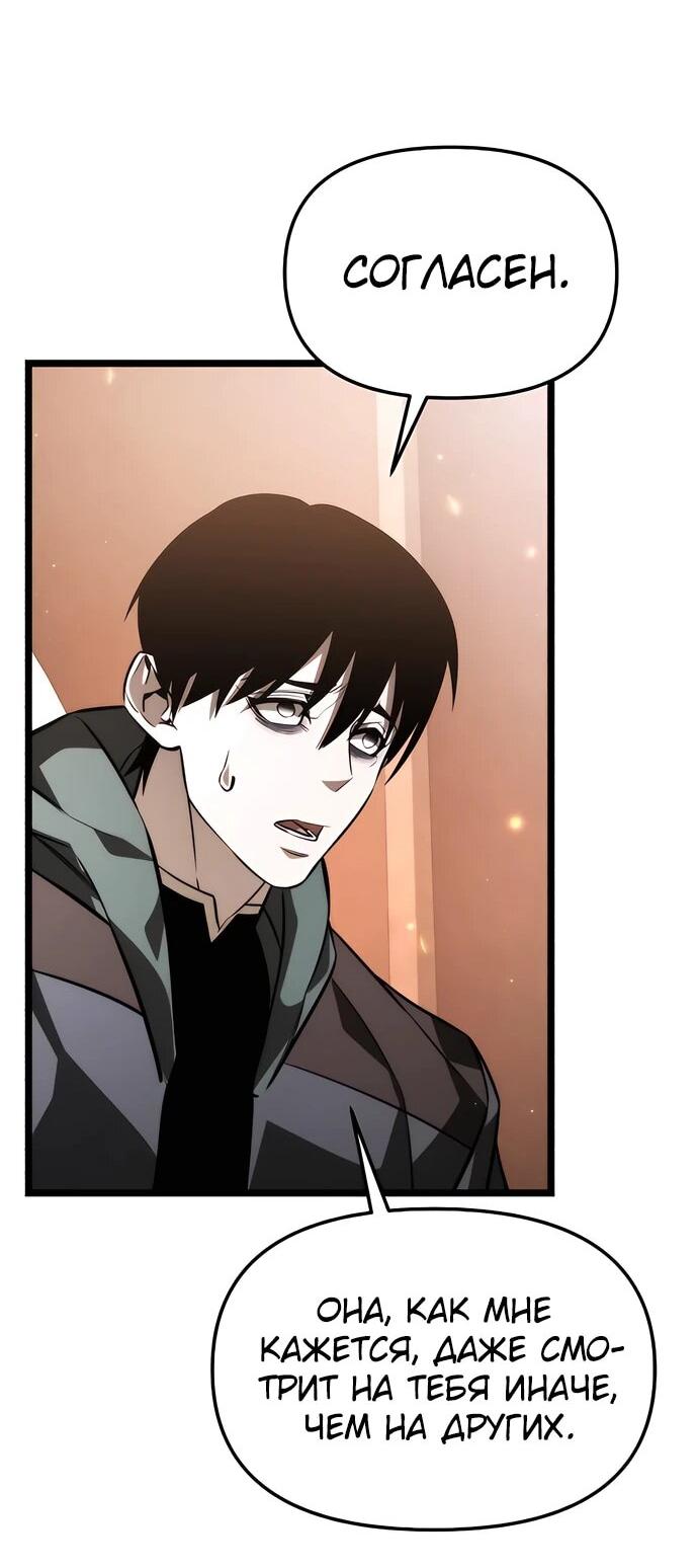 Read Реинкарнатор RU Manga Online