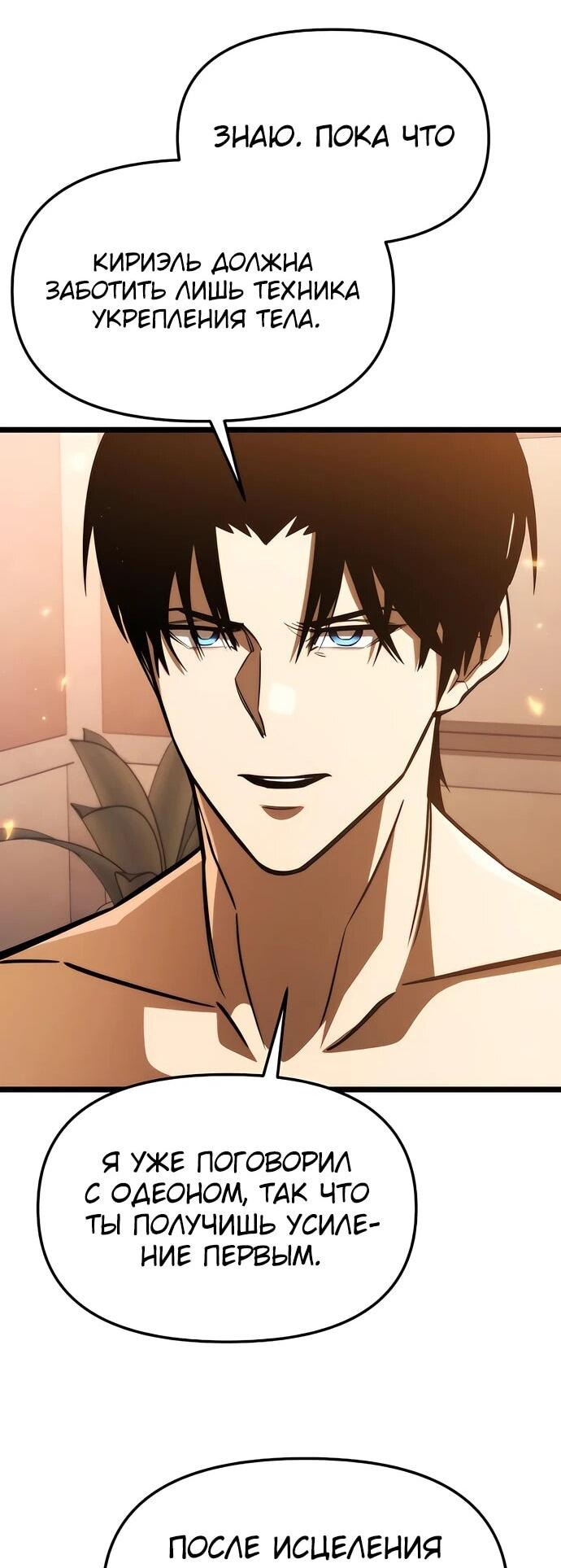 Read Реинкарнатор RU Manga Online