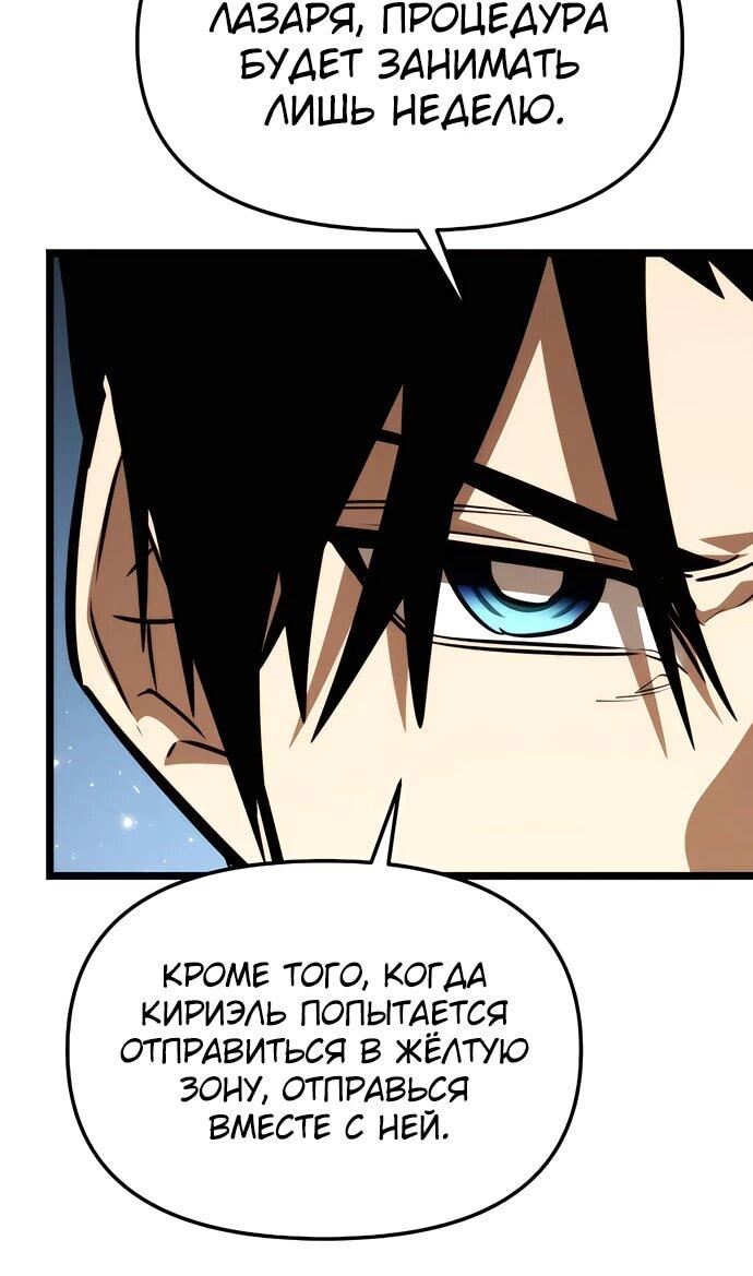 Read Реинкарнатор RU Manga Online