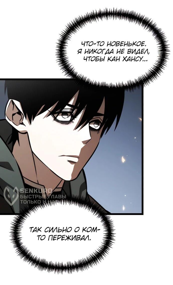 Read Реинкарнатор RU Manga Online