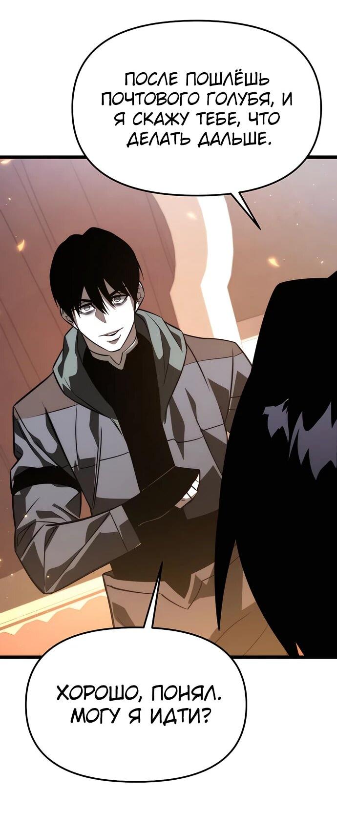 Read Реинкарнатор RU Manga Online