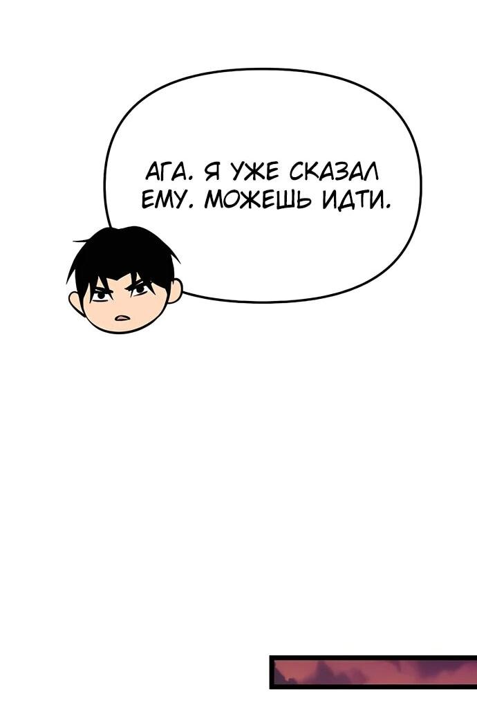 Read Реинкарнатор RU Manga Online