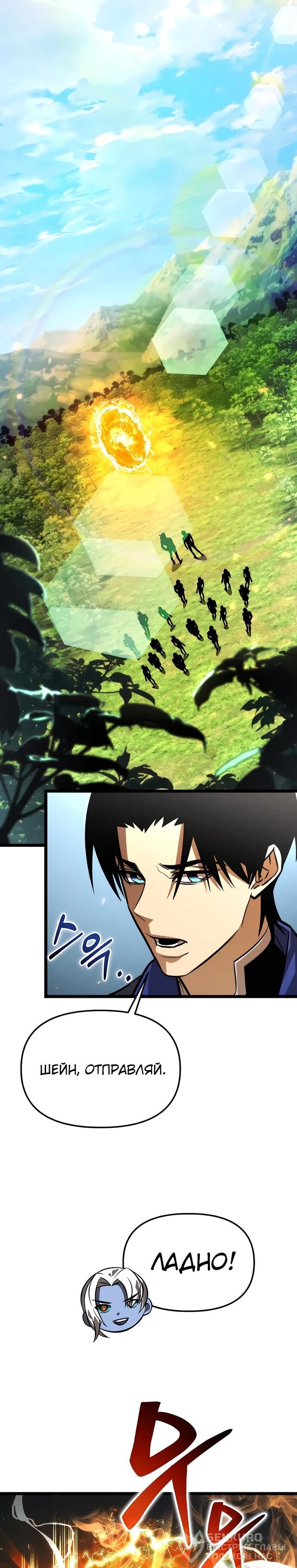 Read Реинкарнатор RU Manga Online