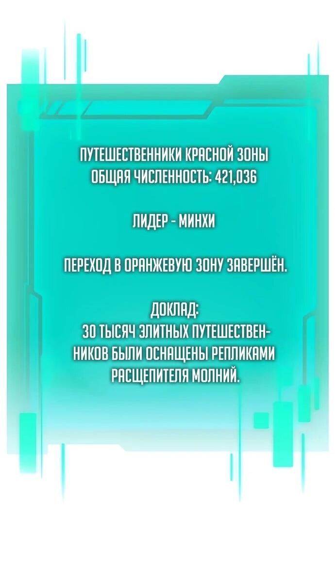 Read Реинкарнатор RU Manga Online